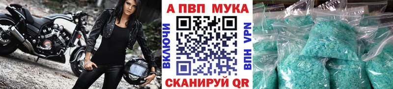 Alpha PVP Соль Меленки