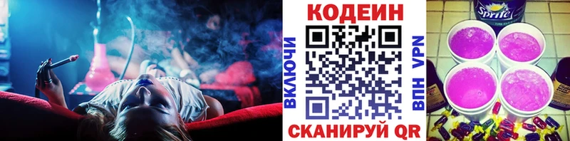Codein Purple Drank  хочу наркоту  кракен ONION  Меленки 