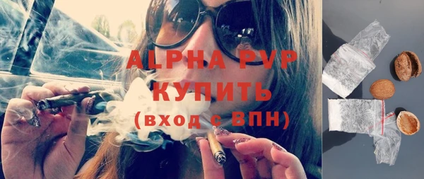 альфа пвп Горно-Алтайск