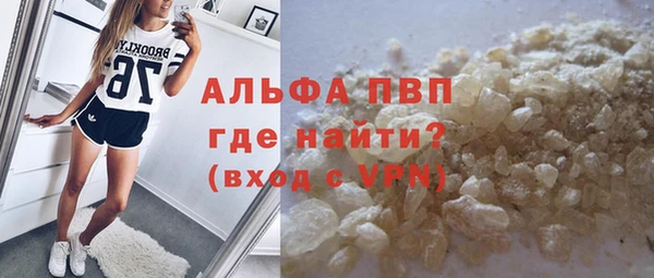 альфа пвп Горно-Алтайск