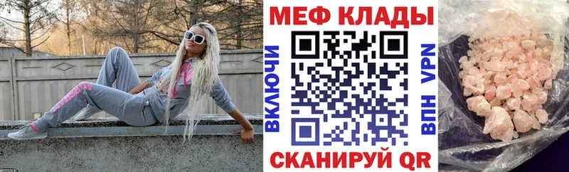 Меф 4 MMC  KRAKEN онион  Меленки 
