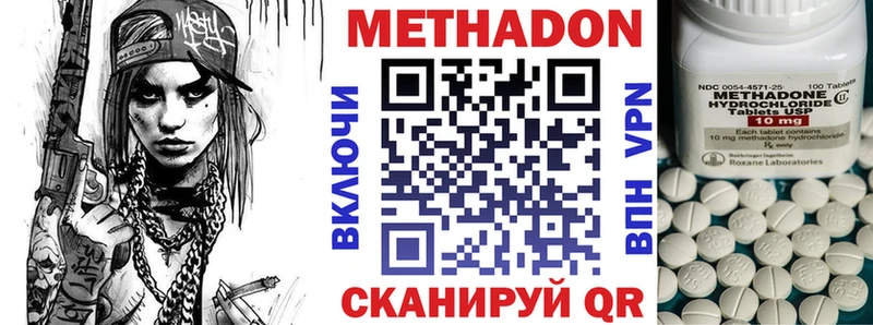 Метадон кристалл  Меленки 